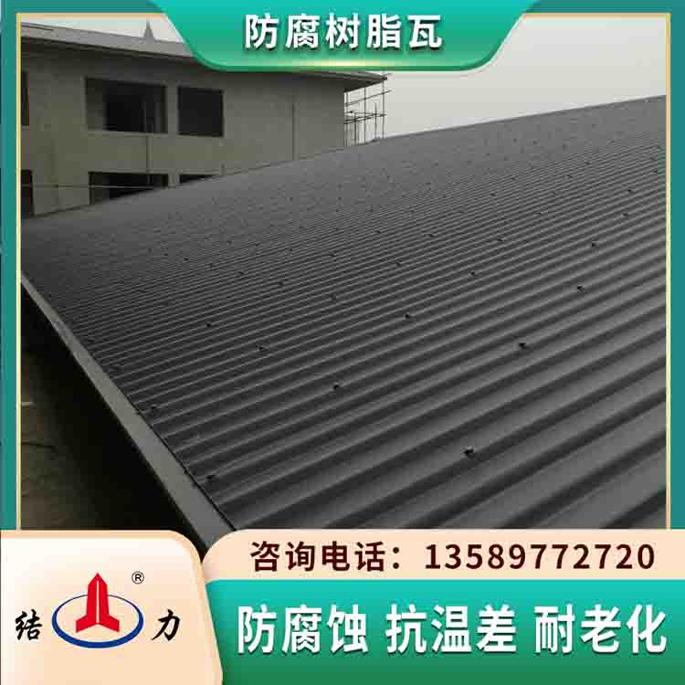 apvc防腐瓦 河北邢台防腐玻纤瓦 asa防腐墙体板用途广泛