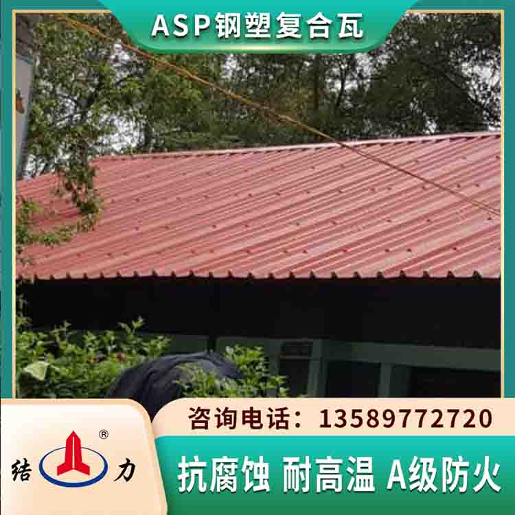 结力隔热防腐板 psp防腐瓦 辽宁阜新厂房耐腐铁瓦生产厂家