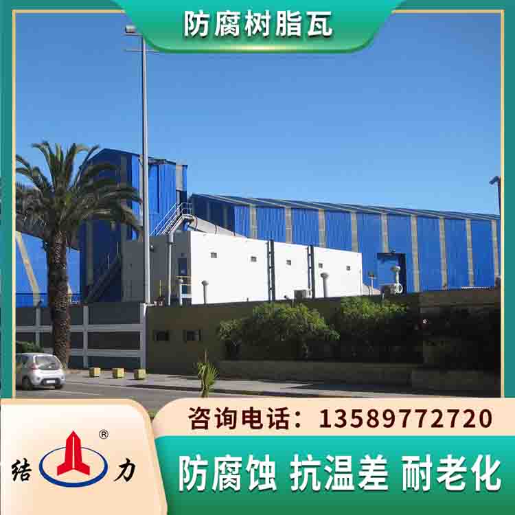 耐候树脂瓦 蓝色复合波浪瓦 山东荣成防腐复合瓦不长苔藓自清洁