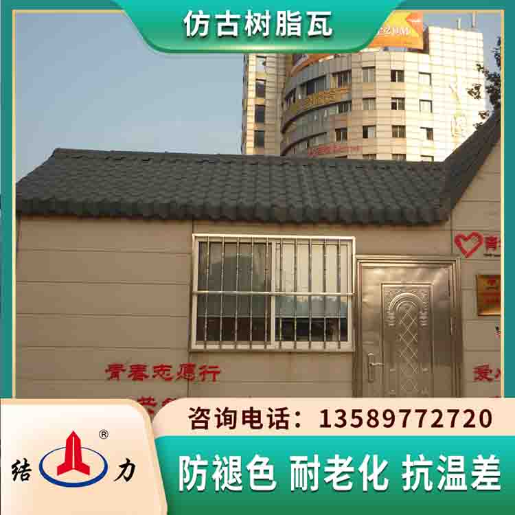 塑料仿古瓦 山东德州树脂瓦 古建屋面瓦用于平改坡工程