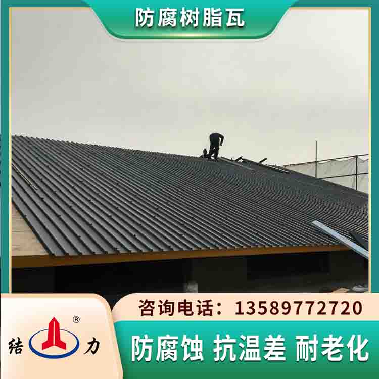 玻纤树脂瓦 树脂耐腐板 辽宁铁岭pvc厂房防腐瓦安装要求