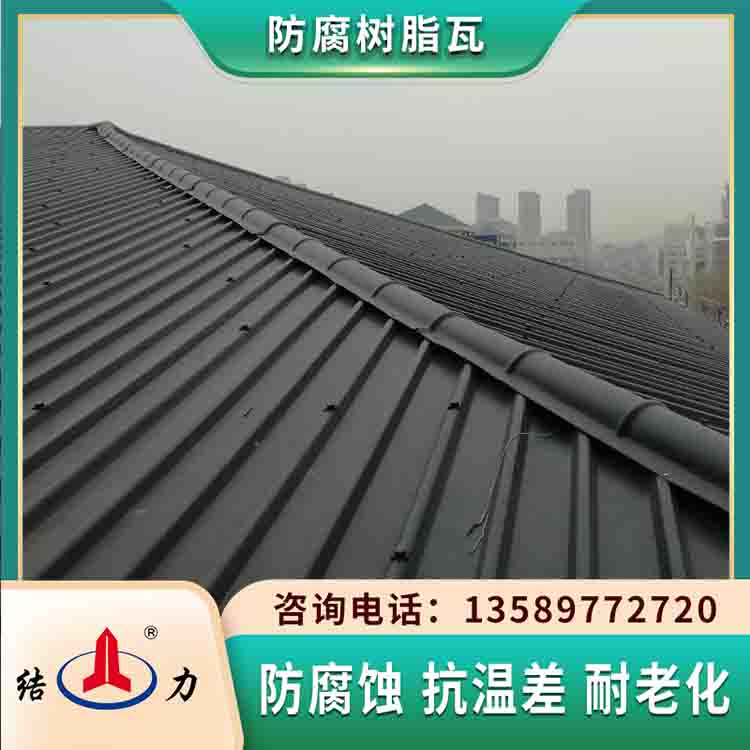 新型建材合成树脂瓦 山东新泰耐酸防腐瓦 厂房防腐塑料瓦