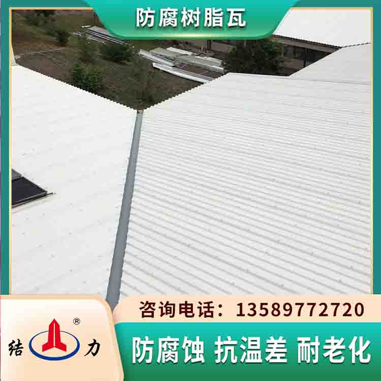 防腐蚀树脂瓦 玻纤屋面瓦 山东东营新型防腐瓦抗冲击