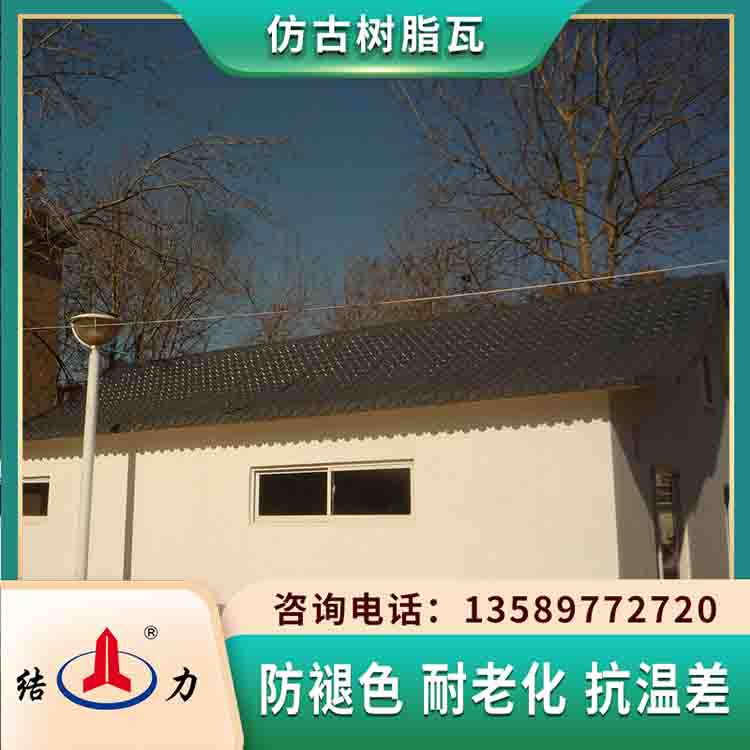 结力树脂隔热瓦 吉林延边塑料瓦 耐候塑料琉璃瓦可回收