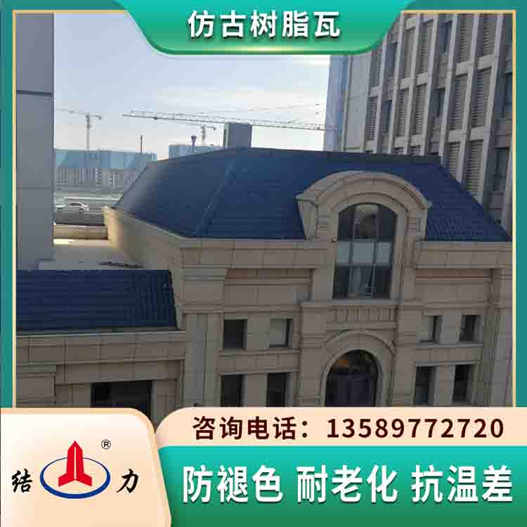 隔热板彩瓦 山东淄博树脂瓦 瓦片屋顶农村旧房改造