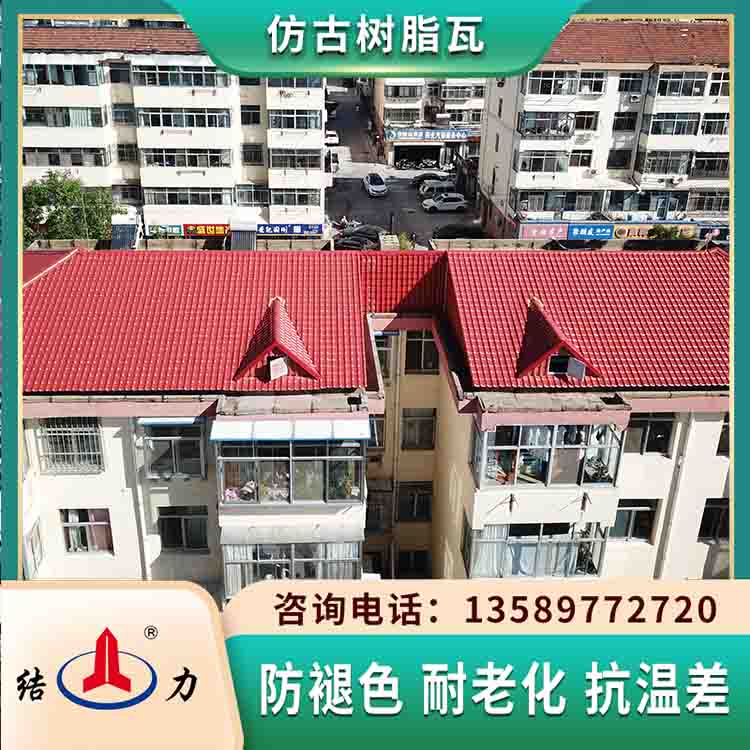 树脂仿古瓦 内蒙古呼和浩特合成树脂瓦 四面坡别墅瓦B1级防火