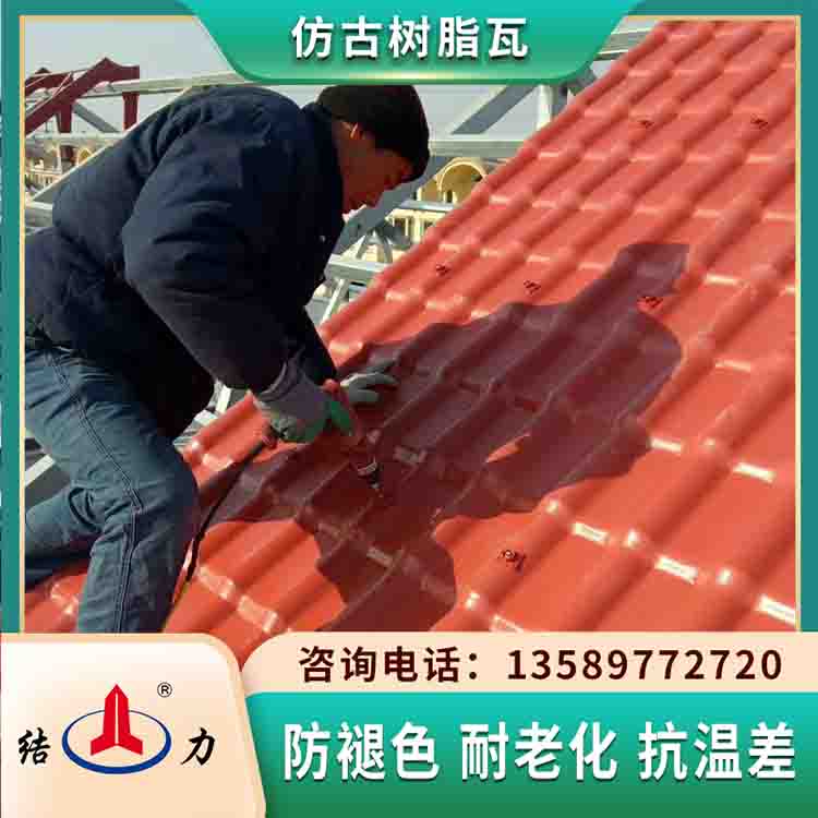 树脂合成屋面瓦 江苏镇江塑料瓦 竹节树脂瓦替代传统屋面瓦