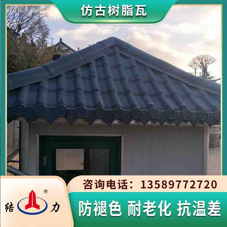 安徽淮北asa树脂瓦 仿古造型瓦 四合院仿古瓦防火阻燃