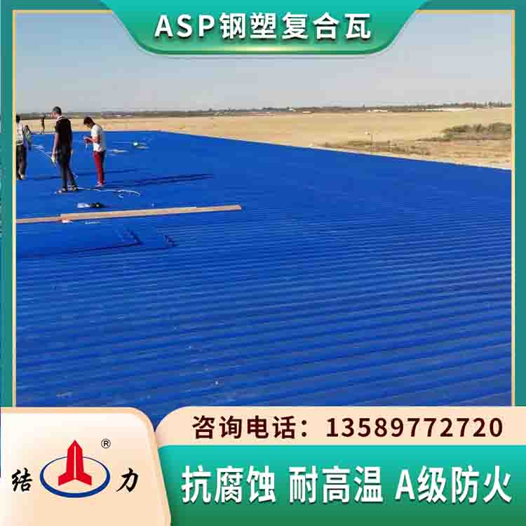 河北廊坊钢塑复合瓦 复合防腐板 psp屋面耐腐板抗冲击