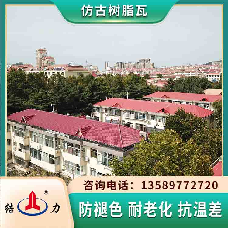 asa树脂瓦 合成树脂瓦琉璃瓦 吉林长春建筑用仿古瓦B1级防火