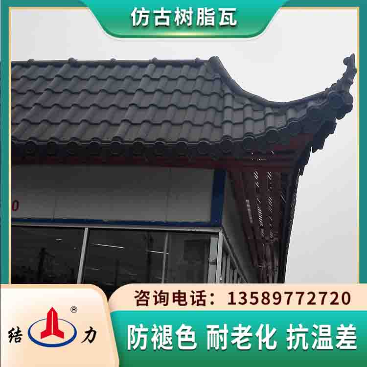 树脂复古瓦 山东临沂塑料屋面瓦 园林改造瓦抗荷载