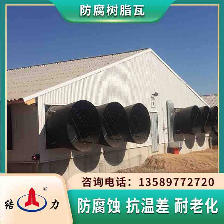 增强防腐瓦 屋面梯形瓦 江苏淮安树脂瓦钢架斜顶生产工艺