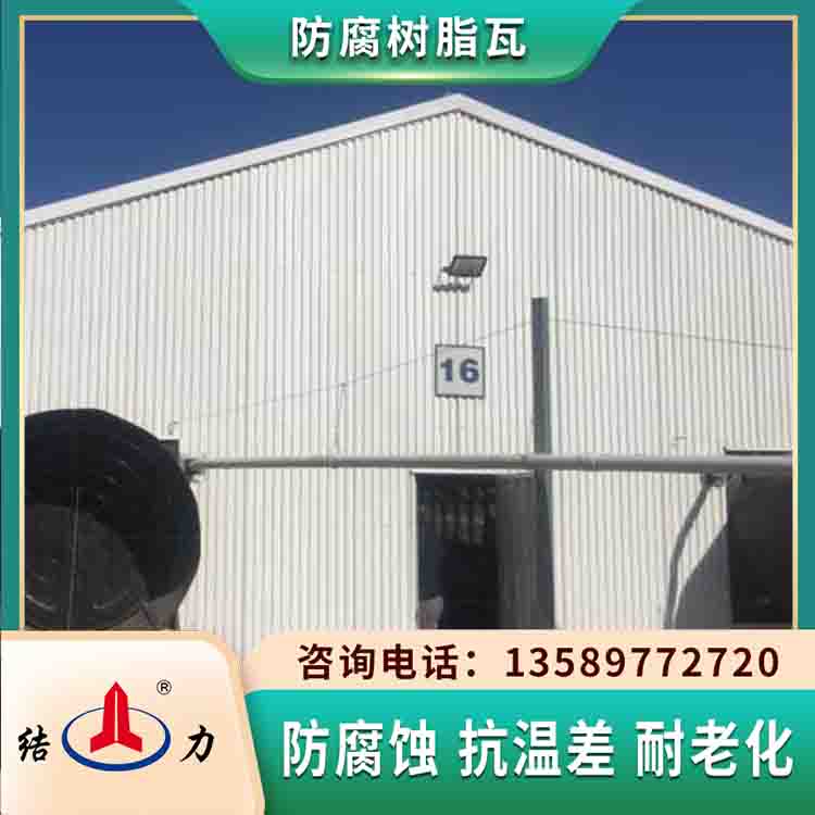 合成树脂瓦 山东济宁屋面防腐板 新型墙体板材隔音降噪