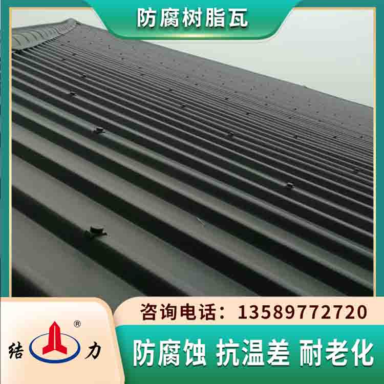 合成树脂瓦 防腐隔热瓦 山东威海防腐瓦适用于造纸厂