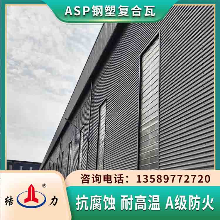 化工防腐瓦 asa钢塑复合瓦 山东德州金属耐腐板耐酸耐碱