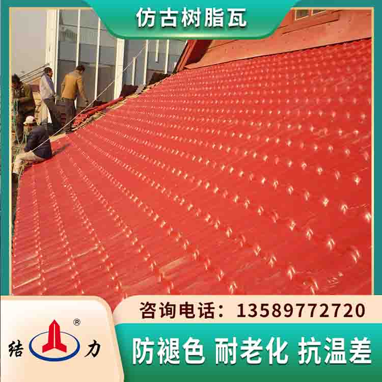 屋顶树脂瓦 山东德州仿古隔热瓦 彩色树脂瓦防水保温