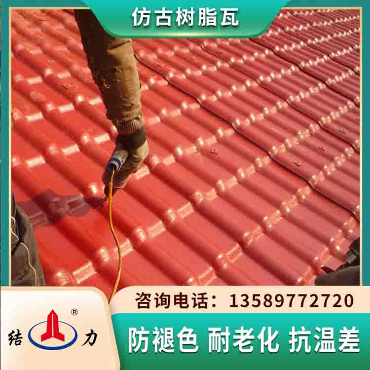 仿古建筑瓦 树脂琉璃瓦 吉林长春建筑用塑料瓦耐酸碱腐蚀