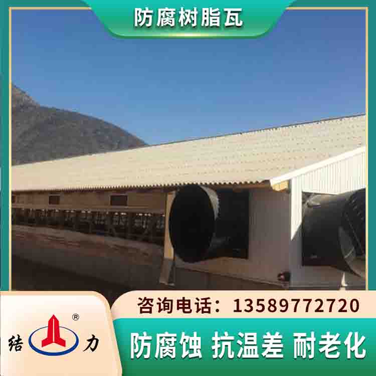 树脂防腐瓦 防腐复合瓦 山西吕梁防腐阻燃瓦抗冲击