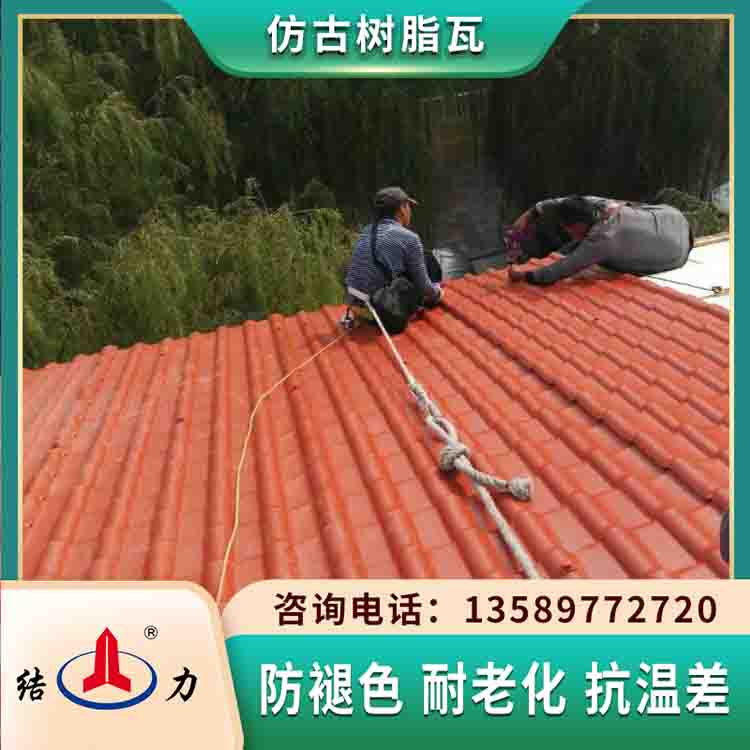 树脂合成瓦 河南安阳仿古树脂琉璃瓦 现代屋面用瓦价格合理