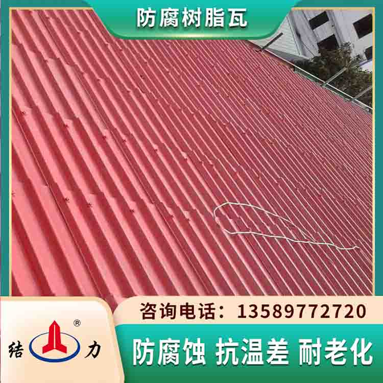 江苏南通耐腐隔热瓦 树脂防腐瓦 梯形厂房瓦耐酸碱腐蚀