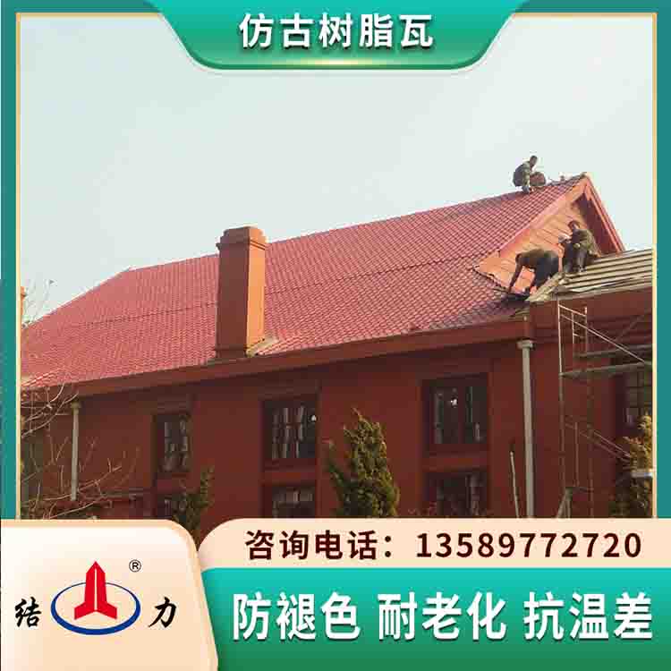 合成树脂瓦 河南焦作别墅瓦 屋顶耐用树脂瓦耐酸碱腐蚀