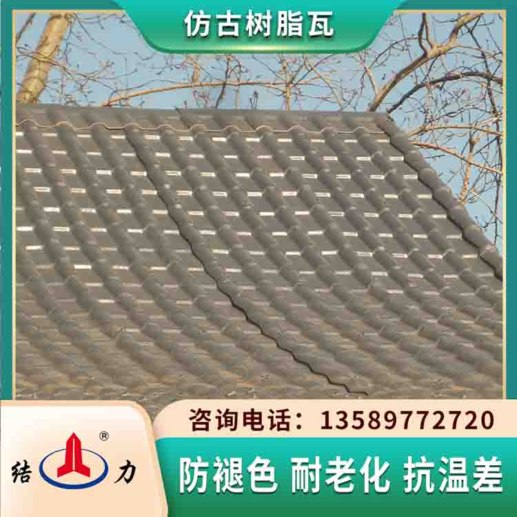 仿古防腐瓦 山西运城树脂复合瓦 平改坡屋面瓦规格齐全