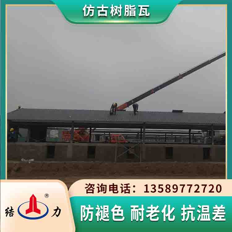 仿古塑料琉璃瓦 别墅瓦 山东威海树脂瓦车棚不易褪色