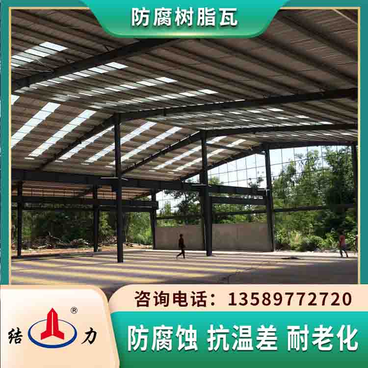 河北衡水防腐玻纤树脂瓦 耐腐防腐瓦 防腐树脂瓦耐用