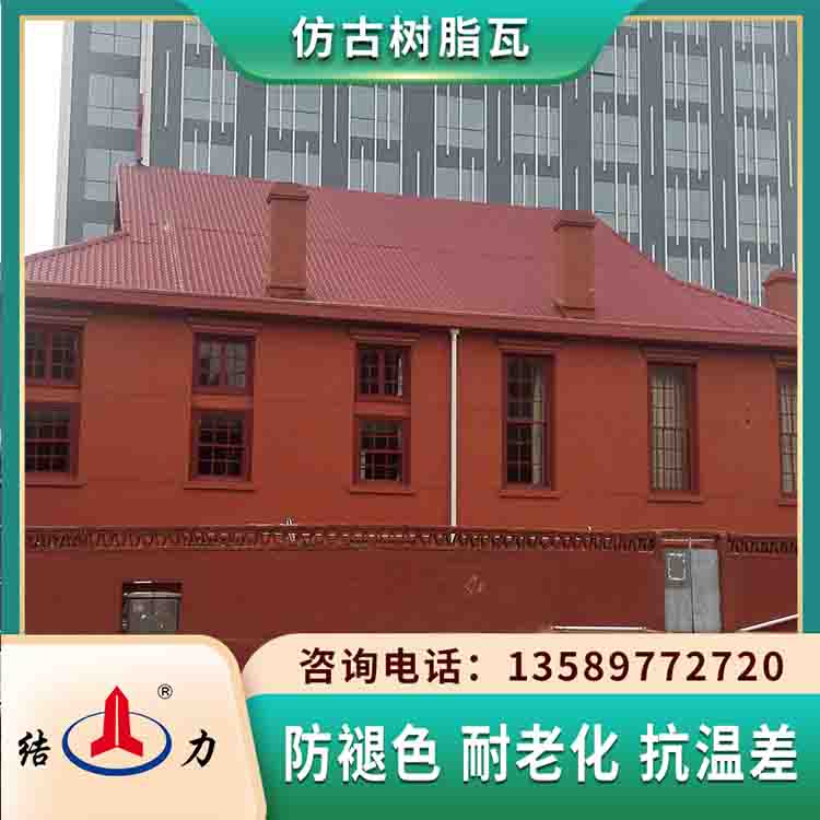 自清洁别墅塑料瓦 河南三门峡树脂瓦 瓦片屋顶无需防水层