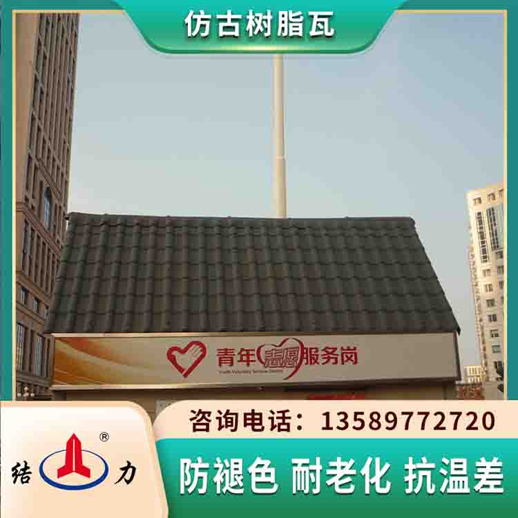 仿古屋面瓦 山东枣庄树脂彩瓦 轻质塑料瓦用途广