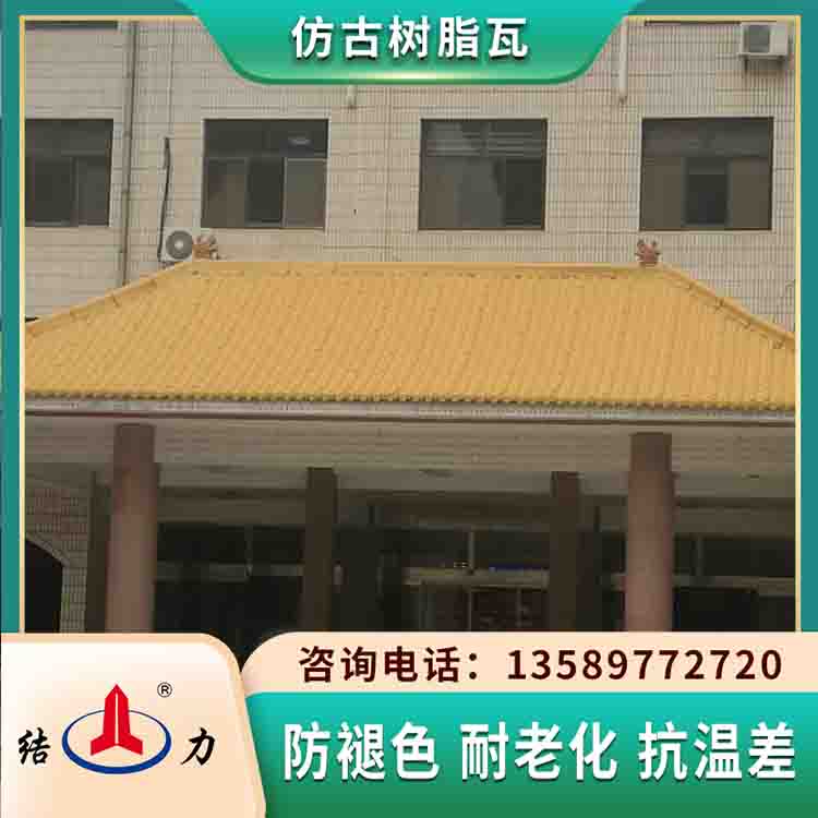 asa树脂瓦 吉林通化仿古树脂瓦 建筑用树脂瓦防水性能好