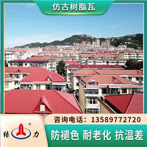 河南濮阳塑料仿古瓦 结力树脂瓦 房顶瓦片无需安装防水层