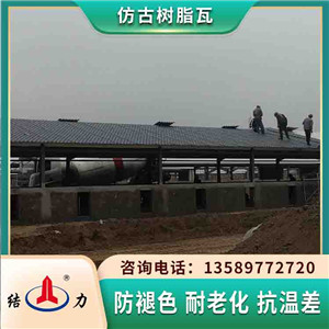树脂复合瓦 辽宁朝阳仿古瓦 塑料屋面瓦耐酸碱腐蚀