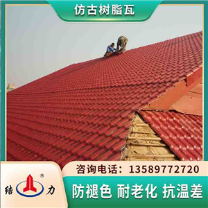 树脂仿古瓦 防腐装饰瓦 辽宁鞍山新型塑料建材隔音降噪
