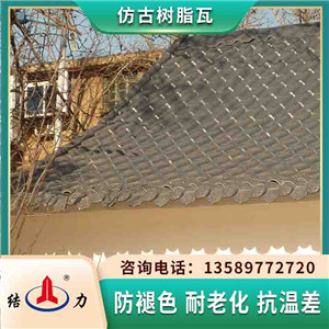 辽宁抚顺仿古建筑瓦 合成树脂瓦 塑料仿琉璃瓦替代传统瓦