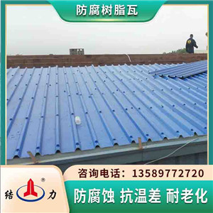 竹节型树脂瓦 屋顶隔热瓦 内蒙古赤峰中式仿古瓦保温隔热