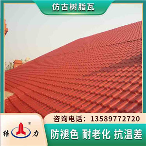 树脂塑料瓦 古建屋面瓦 河南洛阳仿古围墙瓦无需防水层