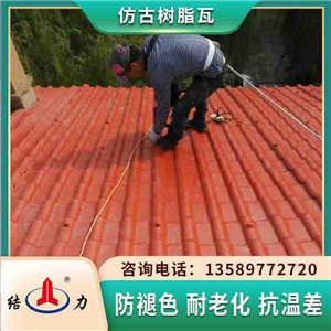 树脂屋面瓦 合成树脂瓦 吉林长春四面坡别墅瓦B1级防火