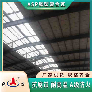 北京覆膜金属板 psp瓦 耐候彩钢防腐瓦质轻防漏