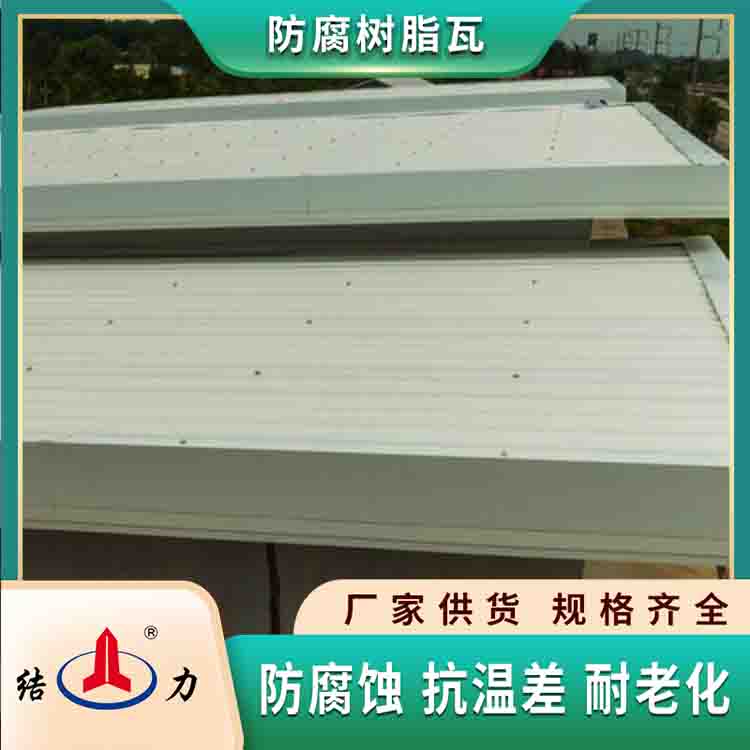 辽宁锦州增强玻纤瓦 apvc复合防腐瓦 蓝色树脂瓦价格合理