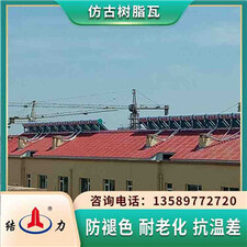 树脂合成屋顶瓦 asa合成树脂瓦 江苏淮安别墅仿古瓦抗变形
