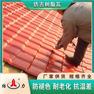 仿古建筑瓦 树脂屋面瓦 安徽六安竹节合成树脂瓦施工简单