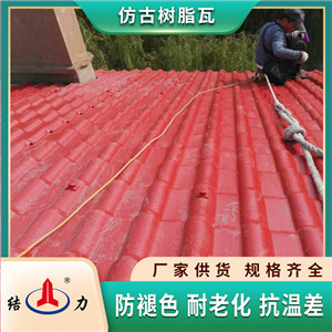 装饰仿古瓦 黑龙江牡丹江树脂塑料瓦 树脂瓦两面坡屋顶耐老化