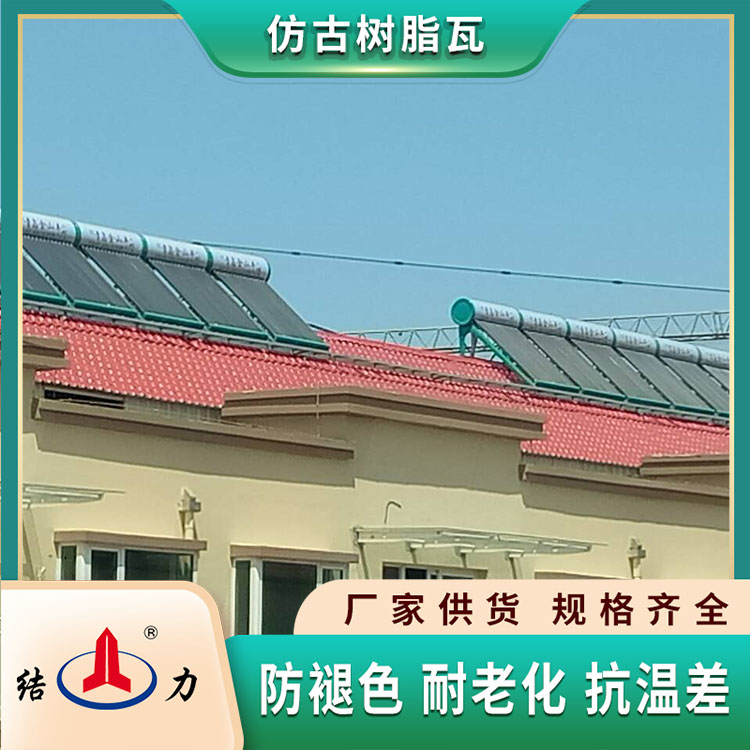 山东威海仿古屋面瓦 树脂塑料瓦 asa平改坡树脂瓦乡村改造
