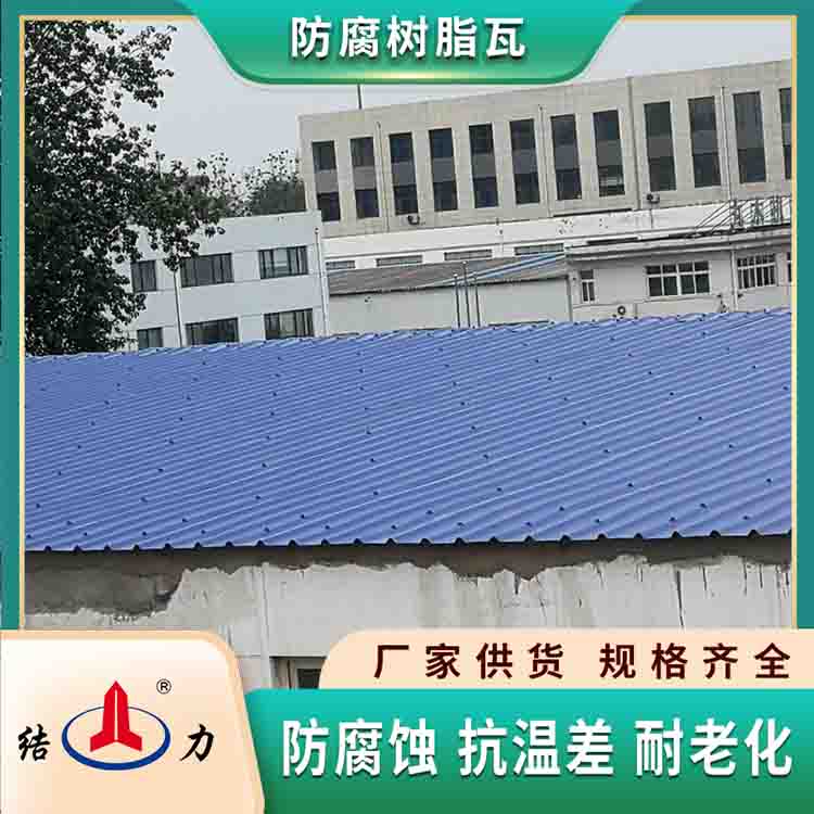 隔热防腐板 山西大同合成树脂瓦 覆膜防腐墙体板抗荷载