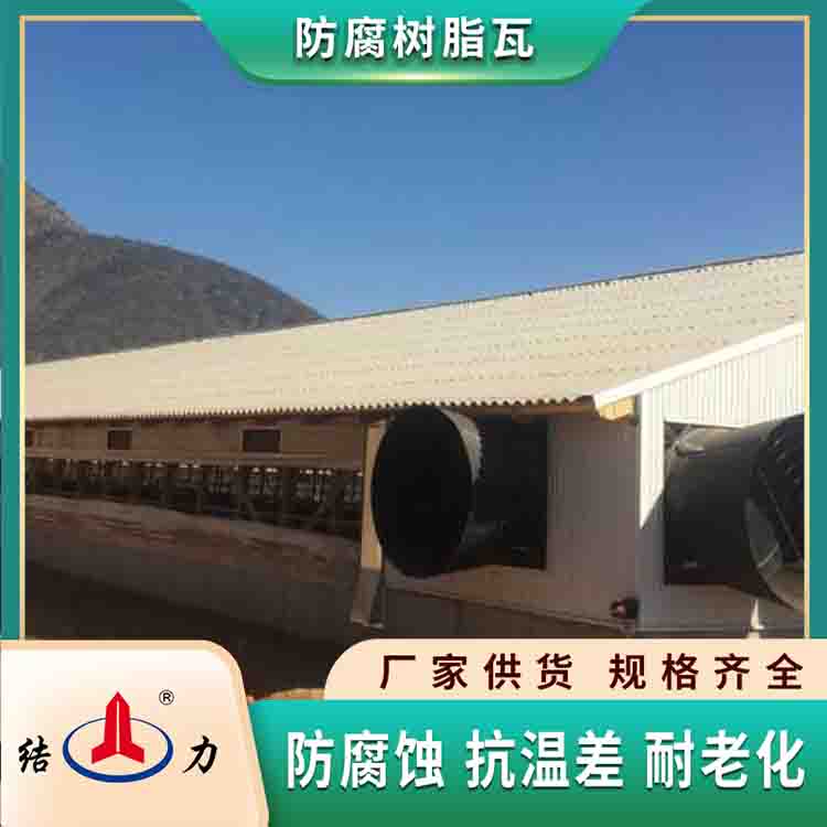抗变形防腐屋面波浪瓦 河北承德玻纤树脂瓦 新型墙体板材