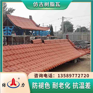 屋面仿古树脂瓦 河北邯郸树脂瓦隔热 屋顶隔热瓦别墅改造瓦