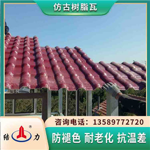 仿古屋面瓦 吉林白城合成树脂瓦 新型塑料建材现代工艺
