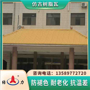 树脂屋顶瓦 辽宁抚顺别墅仿古瓦 屋面树脂瓦防火难燃