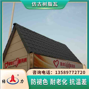 屋顶隔热树脂瓦 树脂彩瓦 河南信阳工程建筑屋面彩瓦